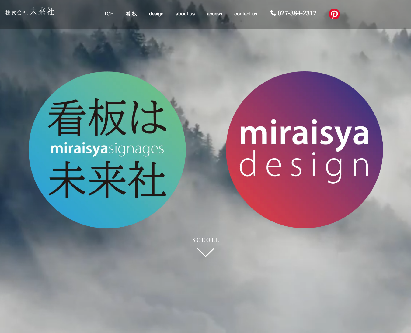 株式会社未来社